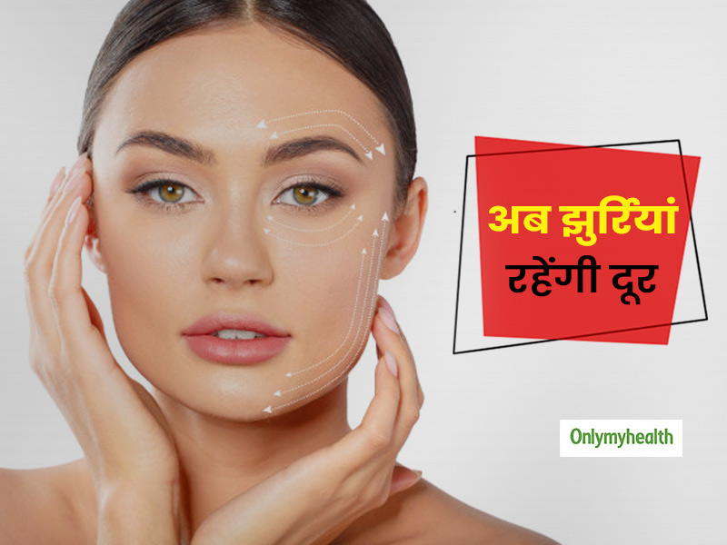 क्यों पड़ती हैं झुर्रियां और कैसे पाएं टाइट त्वचा? यहां दिए फेस पैक आएंगे काम